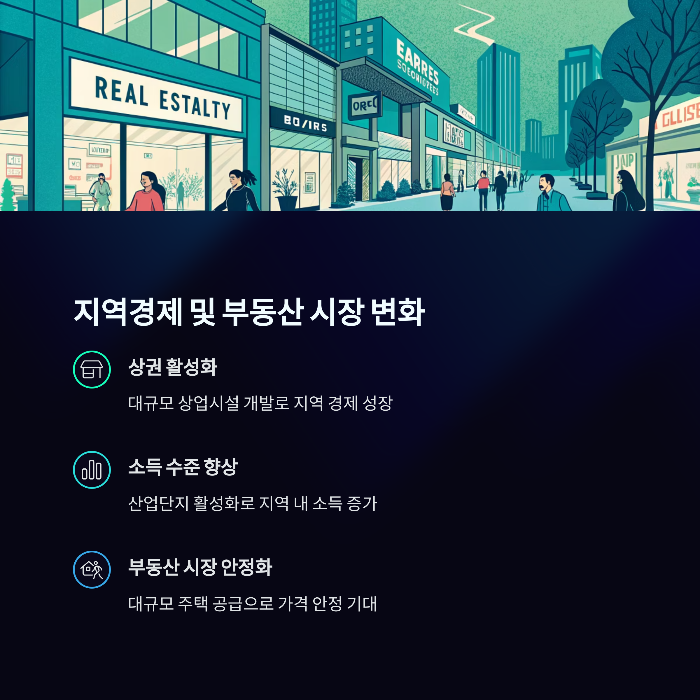 광명시흥신도시 개발