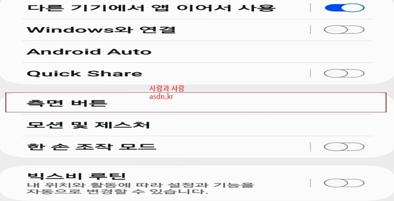 빅스비 어플 삭제 및 끄는 방법 알아보기