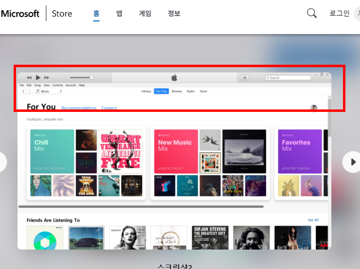 아이튠즈 다운로드 및 사용법