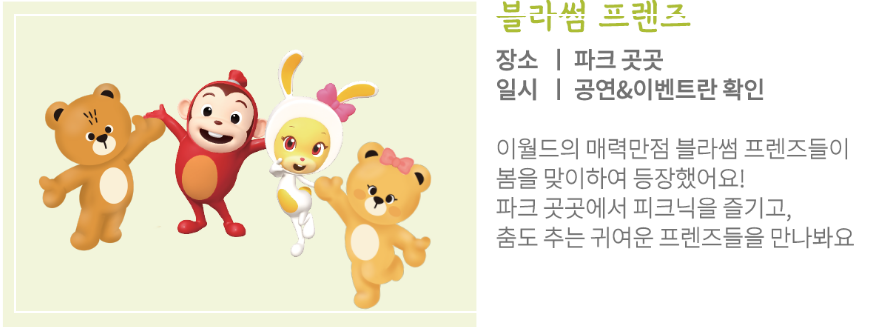 2023년 이월드 블라썸 피크닉 벚꽃 축제 정보 (2023년 벚꽃축제, 지역축제, 3월축제), 83타워, 이월드 벚꽃축제 일정, 추자정보, 요금