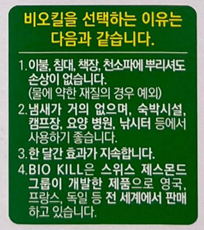 새 집 벌레 먼지다듬이 퇴치방법