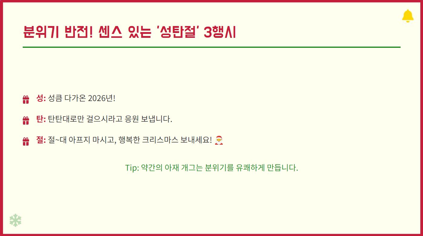 크리스마스인사말