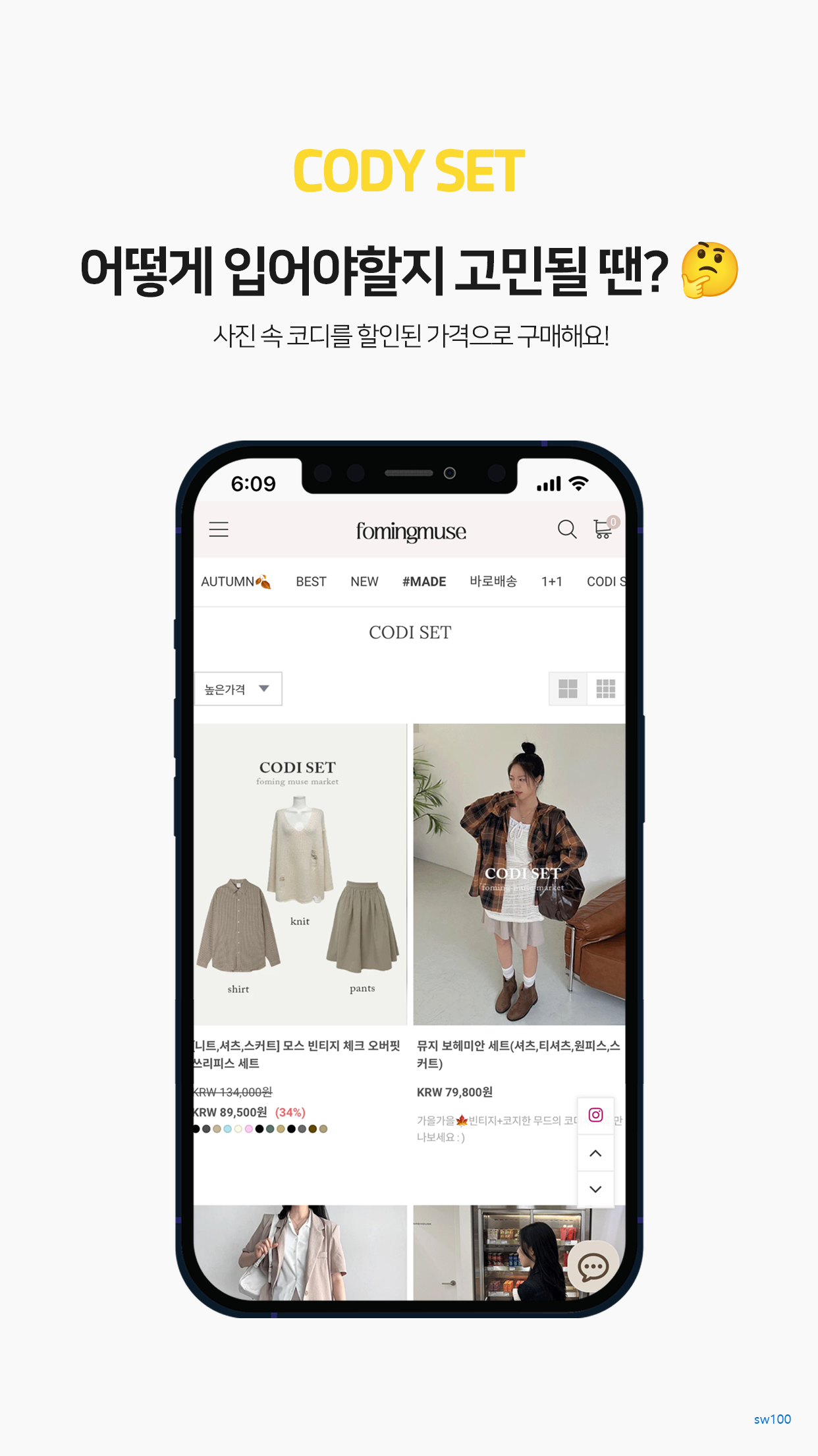 포밍뮤즈 살펴보기 1
