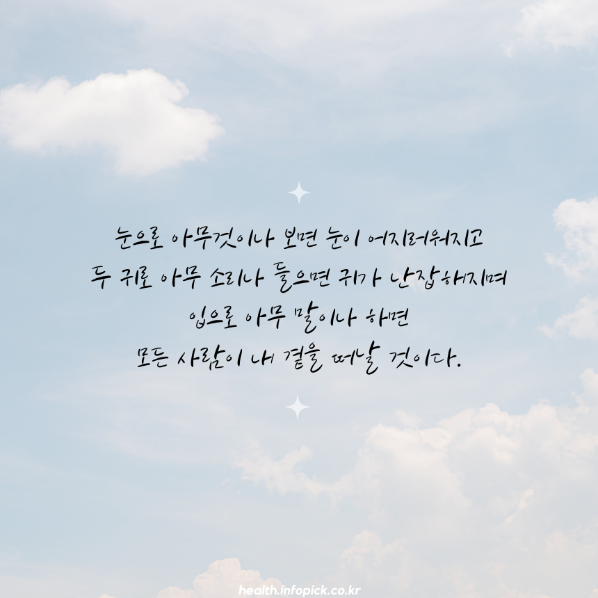 캘리그라피 짧고 좋은 글귀 명언 문구 모음 이미지