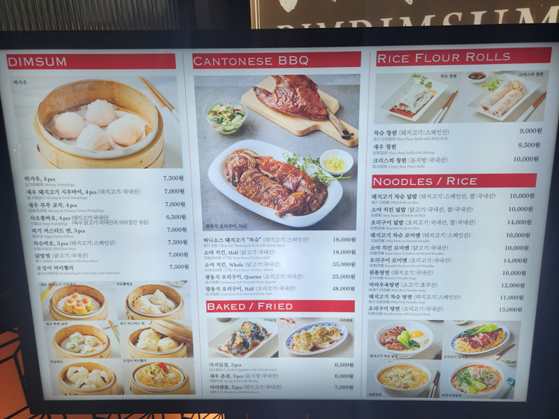 딤딤섬_메뉴
