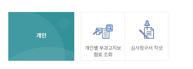 고용산재토탈서비스4