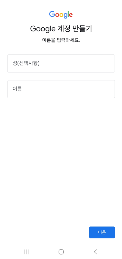 방법 6: 이름과 생년월일 입력하기