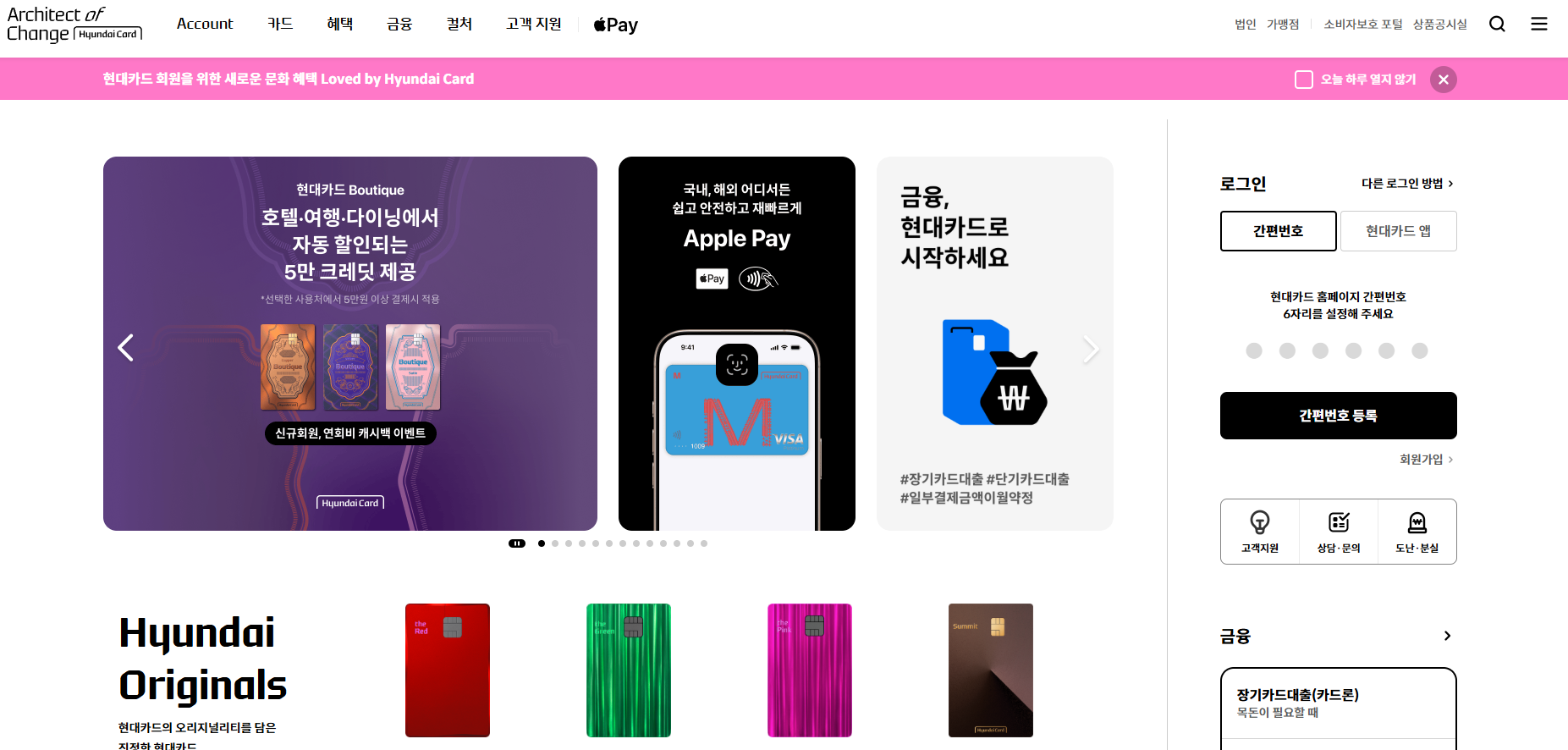 현대카드 홈페이지에서 소득공제 및 서류 발급 메뉴를 통해 개인사업자 이용내역으로 이동하는 화면
