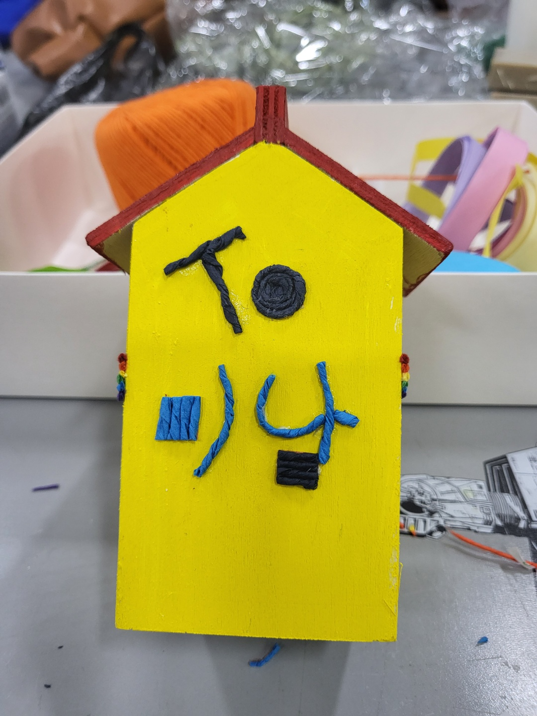 토탈공예