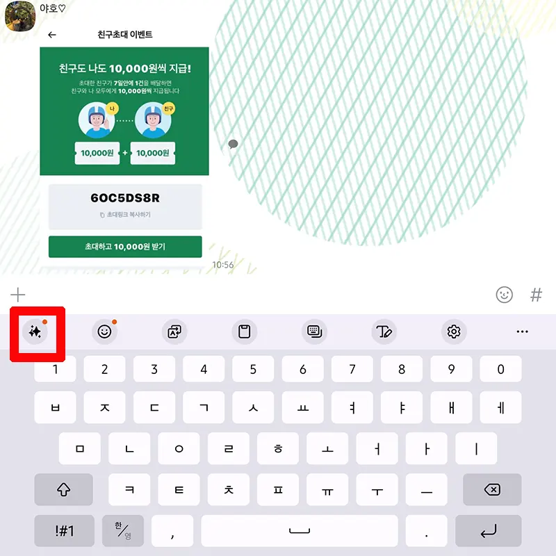 키보드-툴바-AI-글쓰기-어시스트-선택
