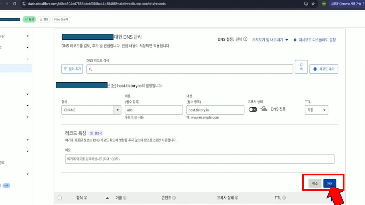워드프레스로 티스토리 하위도메인 만드는 방법