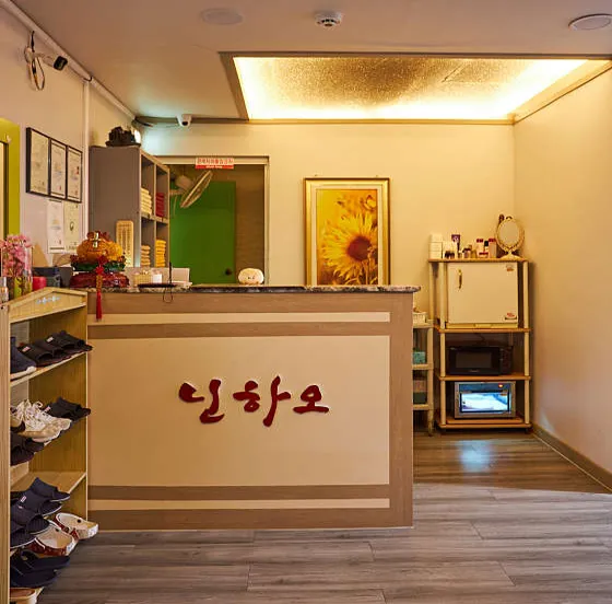 닌하오아로마피부샵