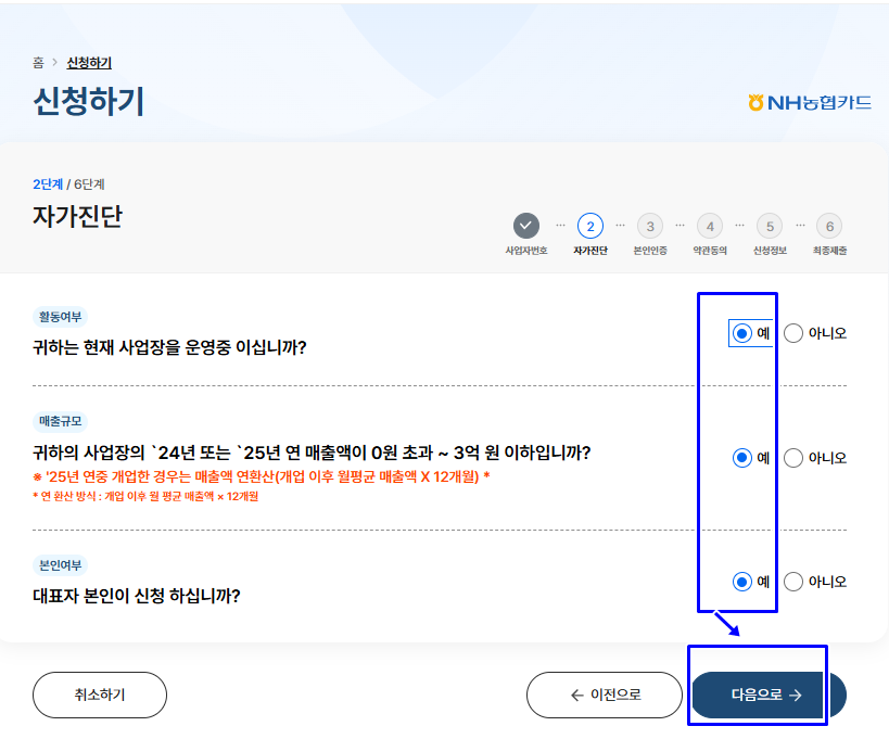 부담경감 크레딧4