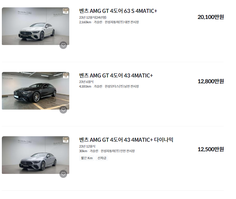 벤츠 amg gt 43 중고차 가격 시세표 / 24년 상반기