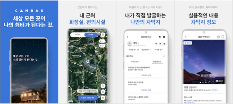 캠박