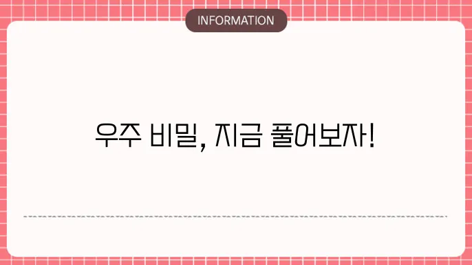 초신성 관측 연구