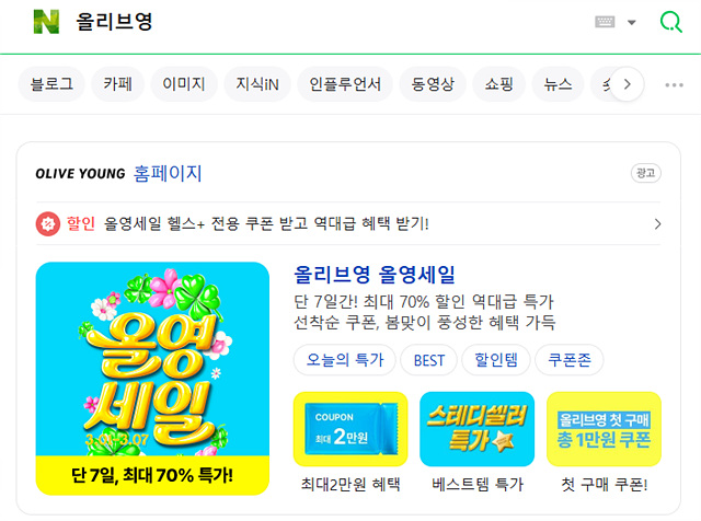 올리브영 재고확인 매장찾기 고객센터