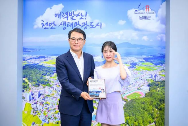 김다현 지역 홍보 대사