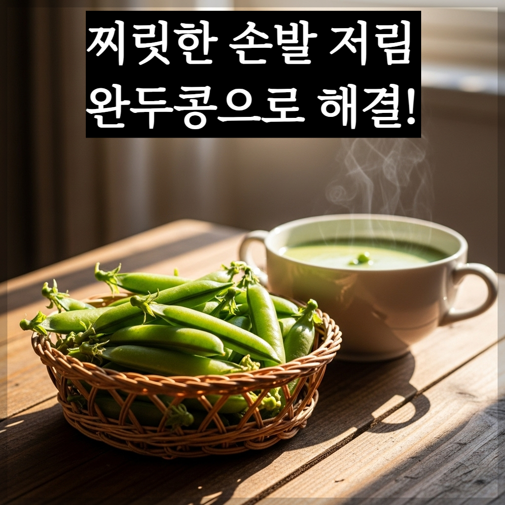 따뜻한 아침 햇살이 비치는 주방 테이블 위에 싱그러운 초록빛 완두콩들이 꼬투리째 담긴 바구니와 맑고 진한 완두콩 수프가 놓여 있는 치유 분위기의 실사 이미지