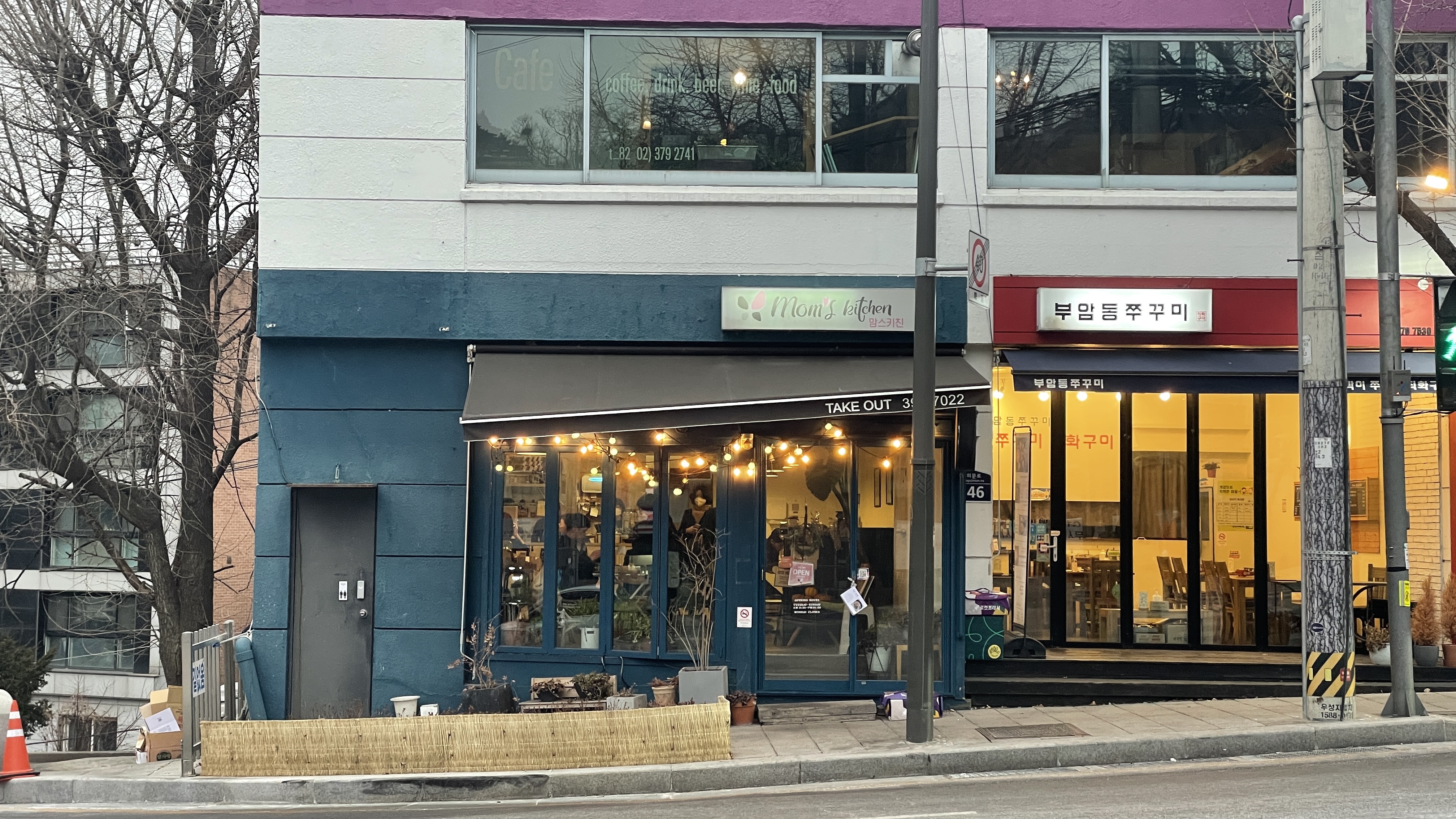 도로의-끝에-위치하고있는-일본가정식-맘스키친