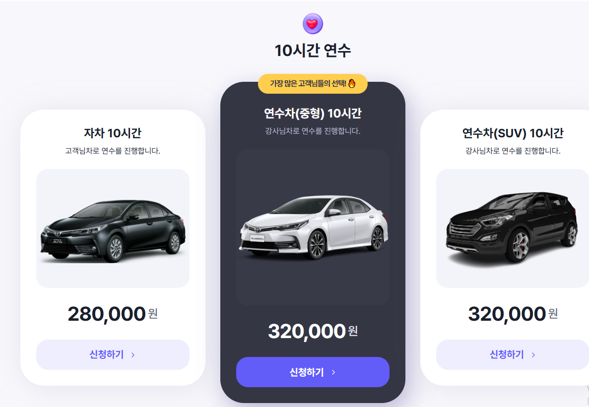 유어파일럿-안양-자차-연수-10시간-내돈내산-후기