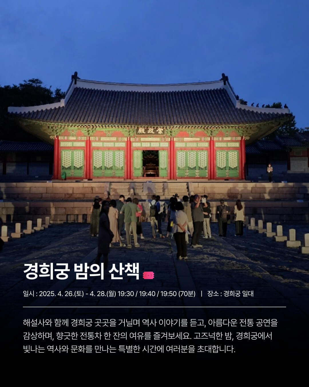 궁중문화축전 일정