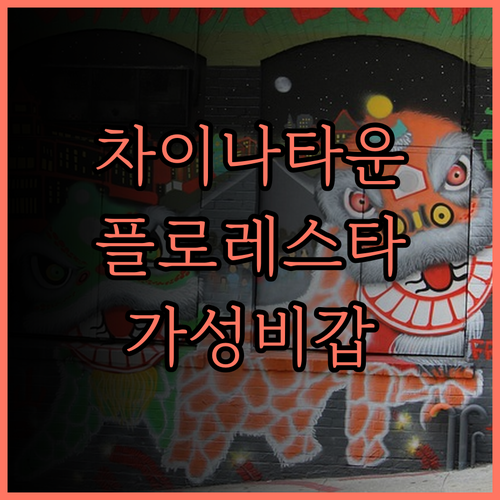 Floresta Hotel China