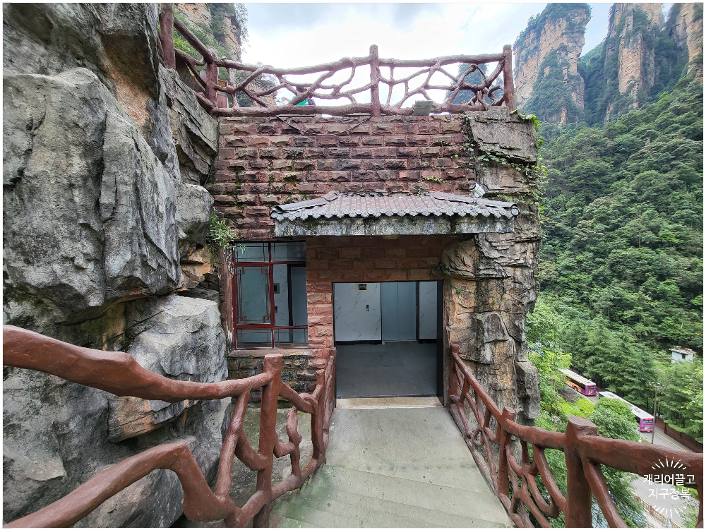 중국 장가계 원가계 백룡 엘리베이터