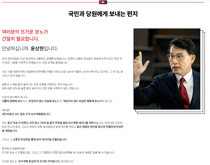 국민의힘-전당대회-일정