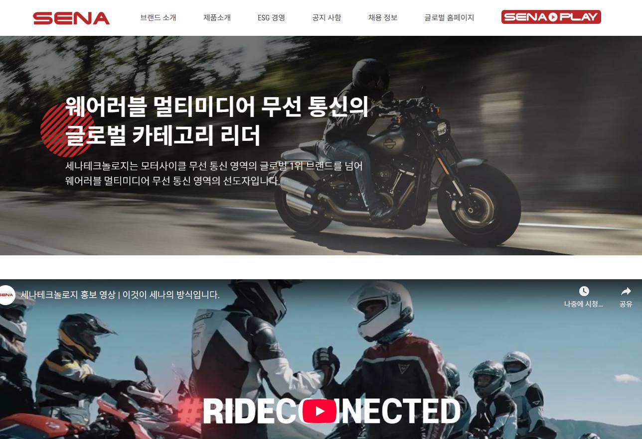 세나테크놀로지
