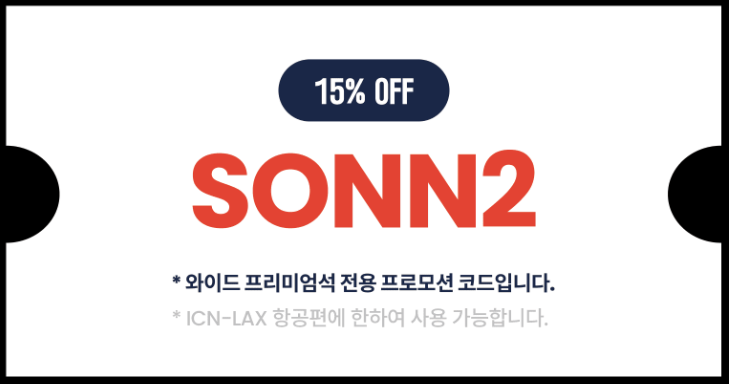프리미엄석&amp;#44; 최대 20% 할인 혜택 1