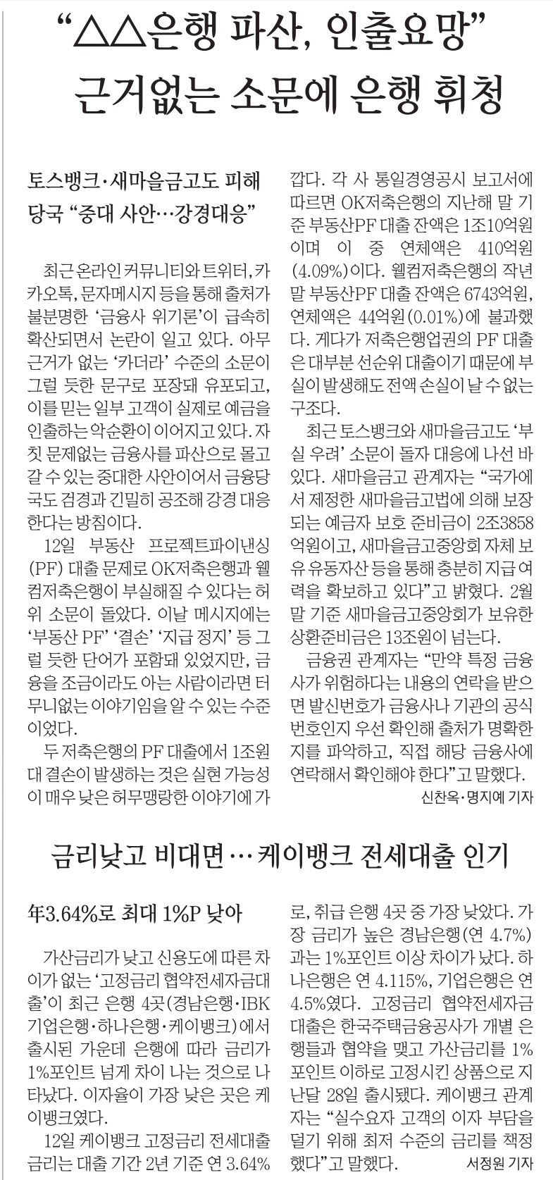 신문스크랩16