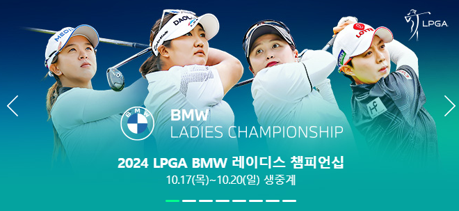 BMW 레이디스 챔피언십 현재 순위, 우승상금