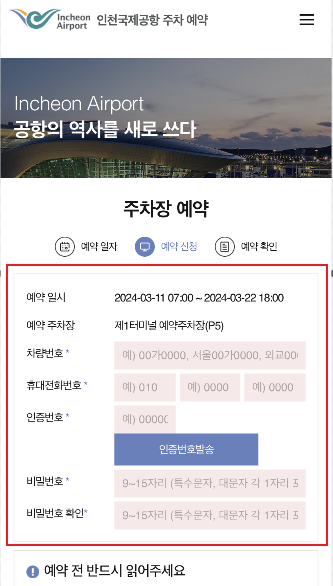 본인정보입력