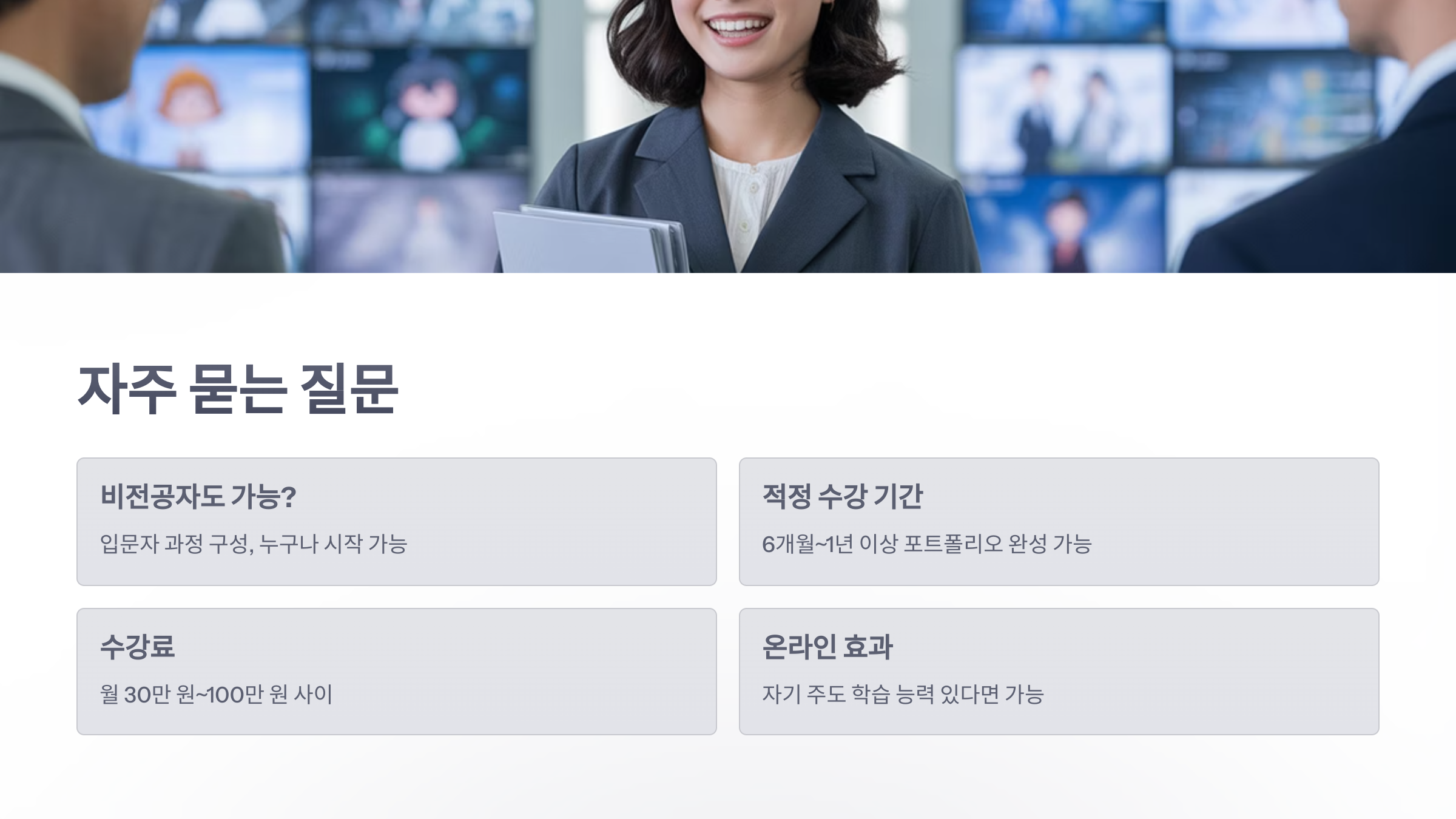 참조-애니메이션-학원-6