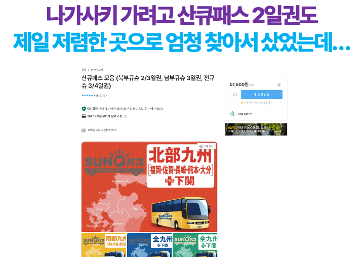 난카이-대지진-후쿠오카-일본-여행-취소-체크리스트-항공권-호텔-취소-수수료