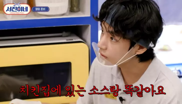 양념치킨소스 