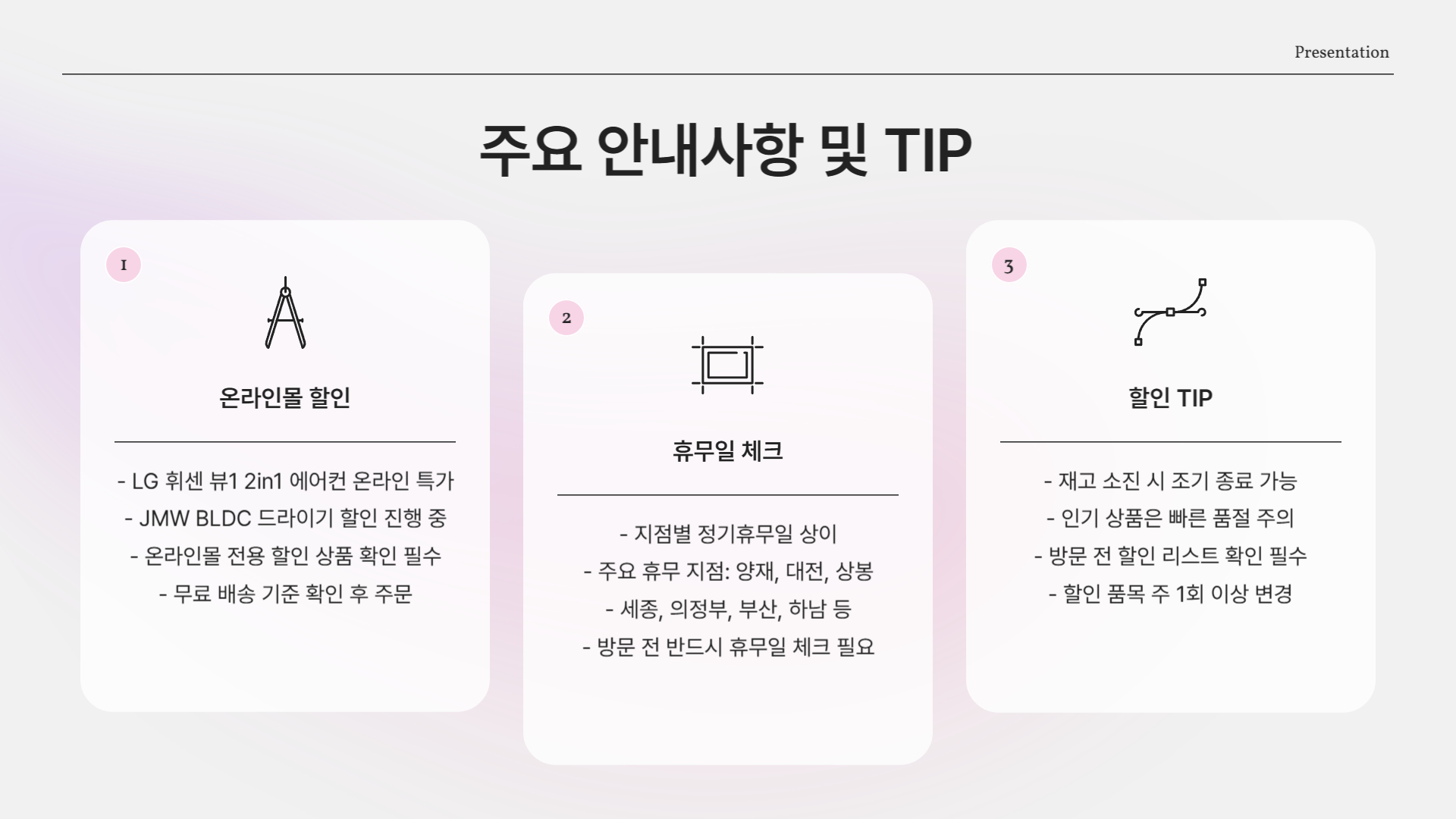 코스트코 온라인몰 할인도 주목!