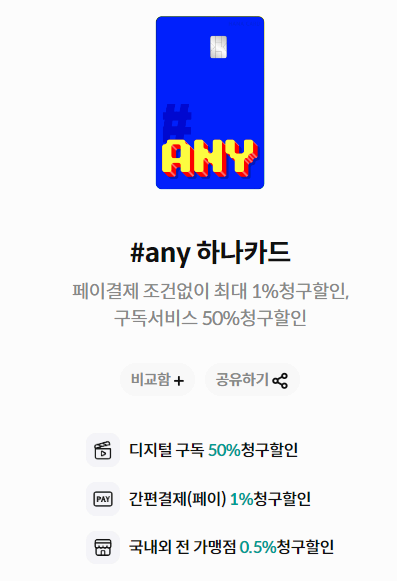 넷플릭스 요금제 할인 신용카드 사진