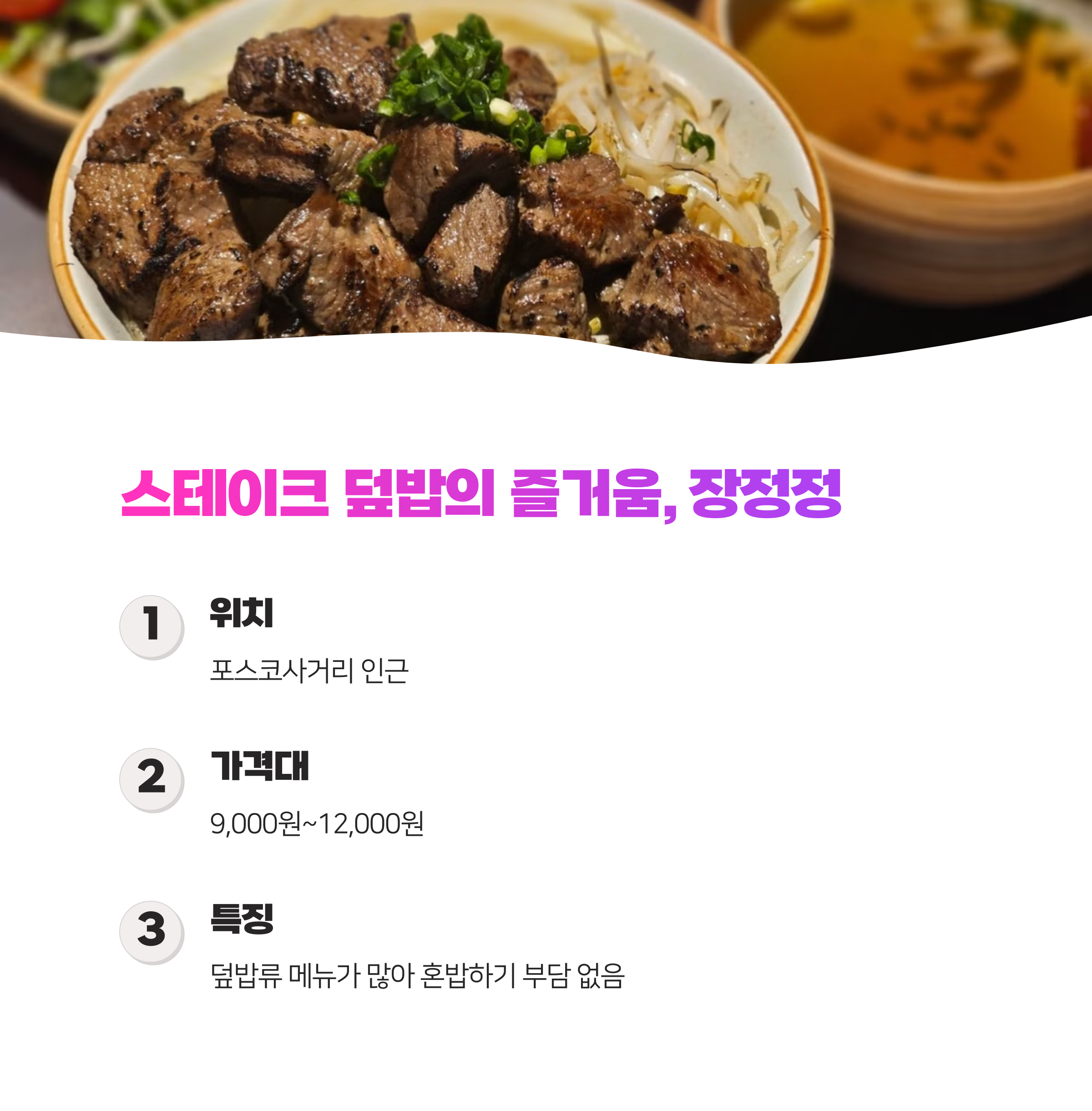 선릉역 혼밥하기 좋은 맛집 6곳 완벽 가이드