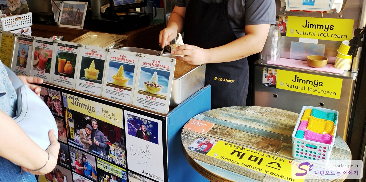 지미스 아이스크림