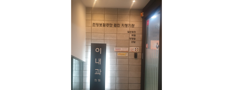 청주 청원구 내과