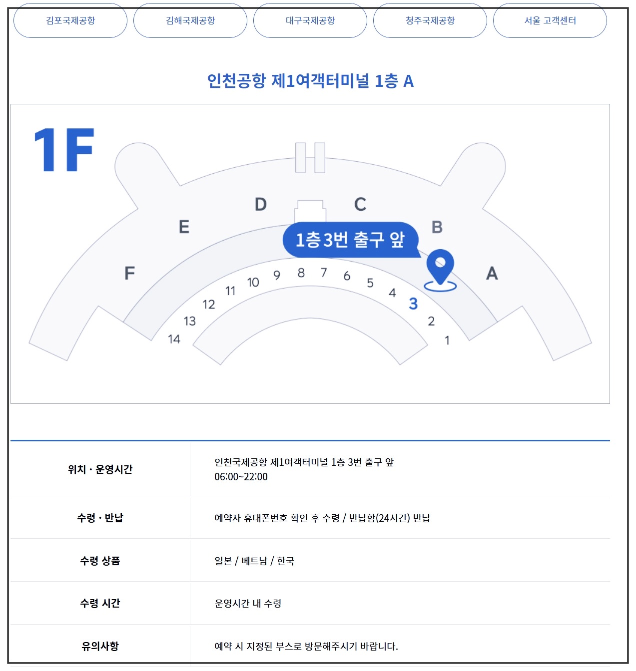 와이파이도시락-인천-1