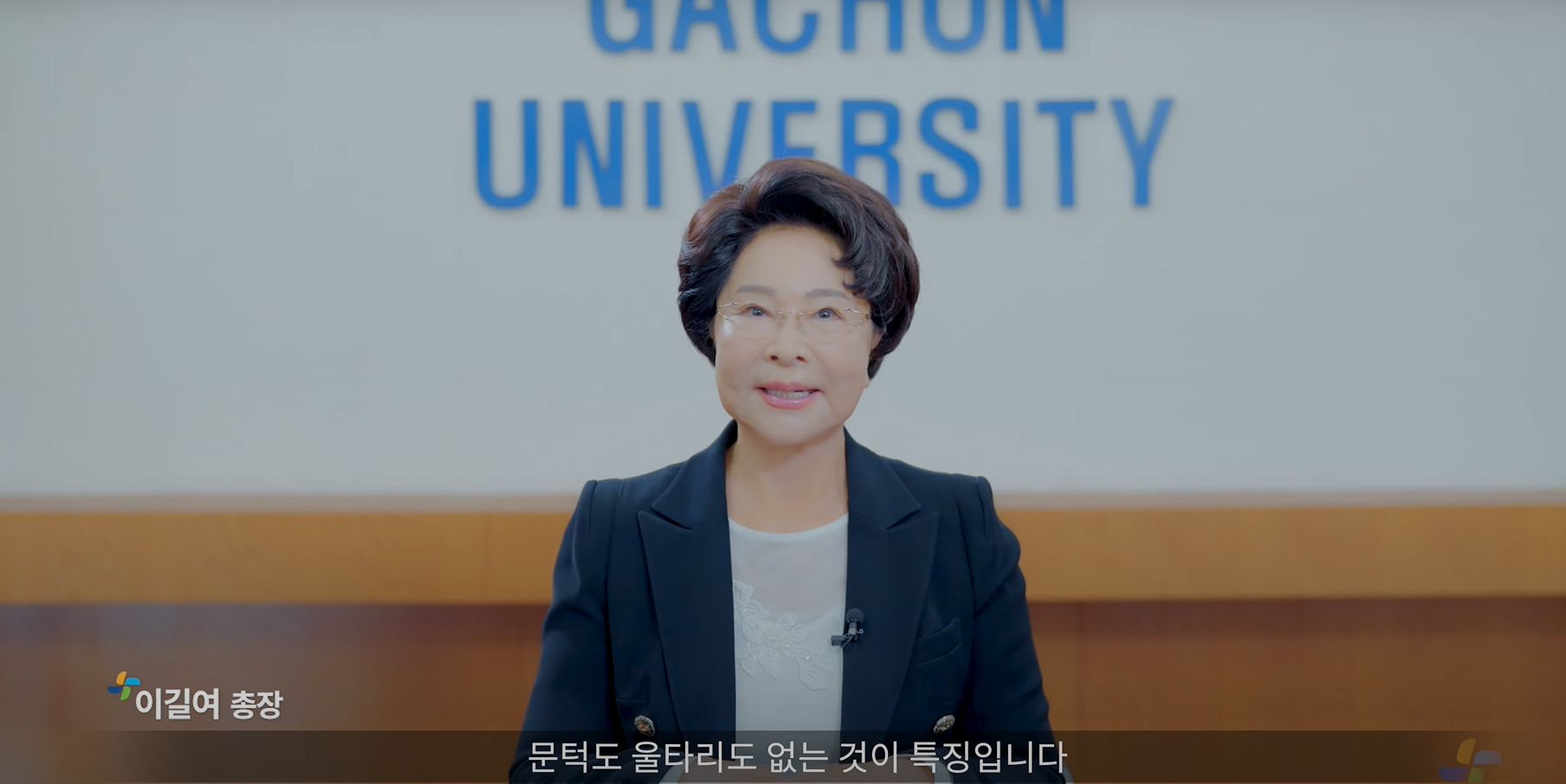 이길여 총장 근황