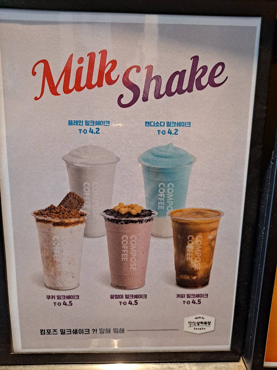 밀크쉐이크 아크릴 메뉴판