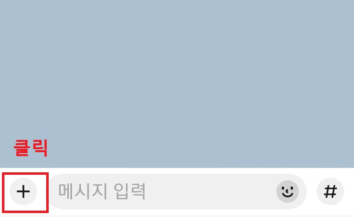 좌측 하단에 플러스 버튼 보임
