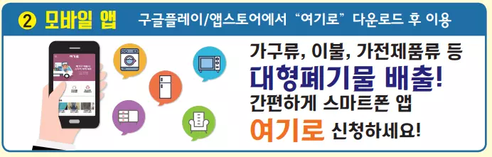 폐기물 인터넷신고
