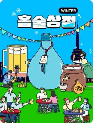 2025년 킨텍스 메가쇼 시즌 2 사전등록 무료입장