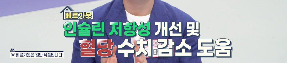 베르가못 효능