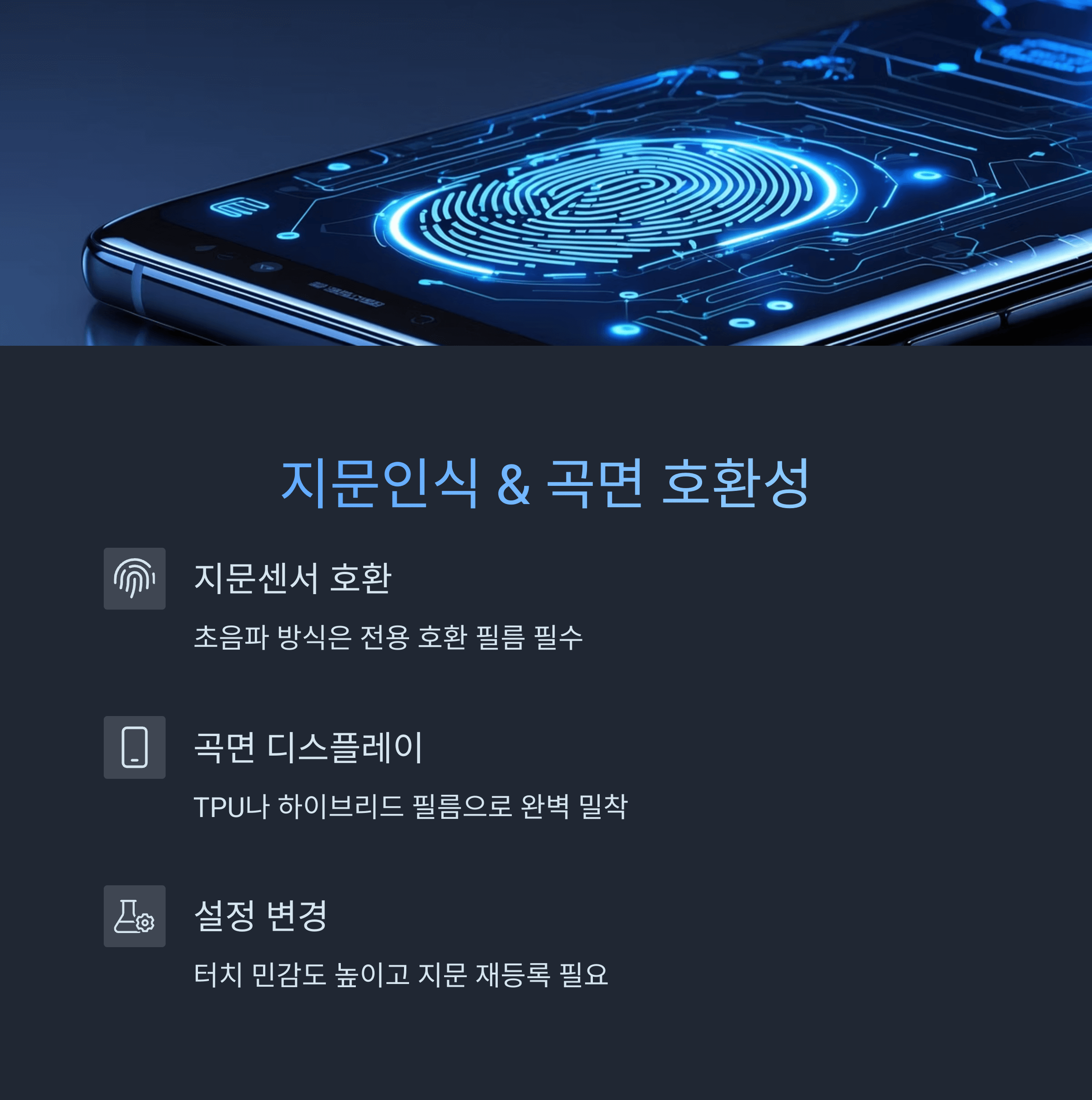 스마트폰 액정 보호필름 선택과 부착 완벽 가이드